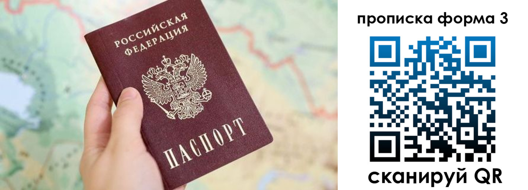 прописка для военкомата в Салавате